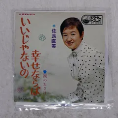 2026年最新】佐良直美の人気アイテム - メルカリ