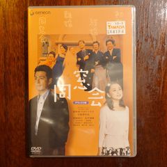 同窓会 デラックス版 DVD 宅間孝行 永作博美 鈴木砂羽 中村獅童 - メルカリ