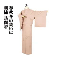 訪問着 袷 正絹 オーク色 汕頭刺繍 雪輪文梅 菊 桔梗 MLサイズ ki31765 未使用品 レディース シルク ギフト フォーマル 送料無料