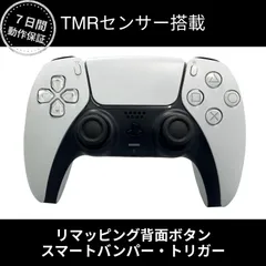 リマッピング あり TMRセンサー搭載　PS5 純正 カスタム コントローラー DUALSENSE デュアルセンス 白 ホワイト 背面ボタン オムロンスイッチ