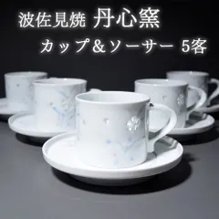 2026年最新】丹心窯の人気アイテム - メルカリ