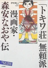 2026年最新】森安なおやの人気アイテム - メルカリ