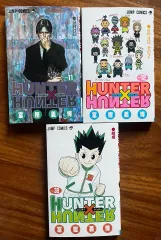 ハンター x 11 12 38 巻 願書
