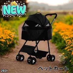 #2931 M.N.Y.K ペットカート ブラック 分離型 折りたたみ式 ペットバギー 2WAY キャリー対応 組立簡単 小型犬 中型犬対応 ※一部地域離島別途配送料有