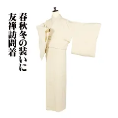 友禅訪問着 袷 正絹 ベージュ 唐花 Mサイズ ki31774 新品 レディース シルク ギフト フォーマル 日本製 30代 40代 50代 送料無料