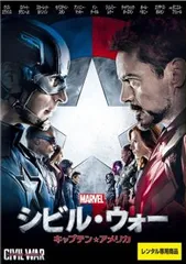 シビル・ウォー/キャプテン・アメリカ【洋画 中古 DVD】レンタル落ち