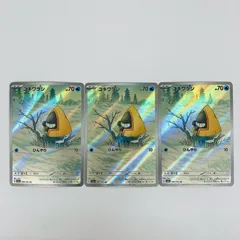 【飾磨店】 中古 ユキワラシ AR M2a-200