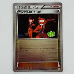 XY-P フレア団のしたっぱ Pokémon Game Show プロモ - メルカリ