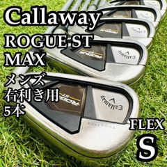 キャロウェイ ローグSTマックス アイアン9本セット メンズゴルフ