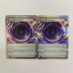 【飾磨店】 中古 テレパス超エネルギー R