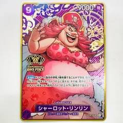 【飾磨店】 中古 シャーロット・リンリン【パラレル】(2n SR OP08-069