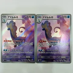 【飾磨店】 中古 アマルルガ AR