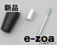 DAYTONA デイトナ モーターサイクル用ブースターケーブル 充電器用防塵