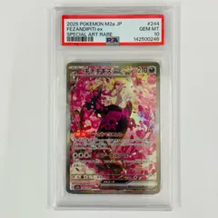 【飾磨店】 中古 PSA10 キチキギスex SAR M2a-244