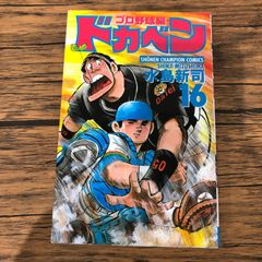 初版】監獄学園（プリズンスクール） 6巻/【作者】平本アキラ/GF