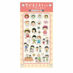 トーシンパック ちびまる子ちゃん ぷくぷくシール（原画まる子） CM-SE102 