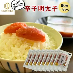 明太子 辛子明太子 720g（90g×8袋） めんたいこ 切子 個包装 小分け 使い切り 大容量 ご飯のお供 おにぎり おつまみ お弁当 冷凍 ひな祭り