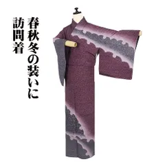 訪問着 袷 正絹 赤紫 ピンク 紫 暈し 雪輪文 山葡萄 松葉 小菊 笹 草花 網代文 Sサイズ ki31781 未使用品 レディース フォーマル 送料無料