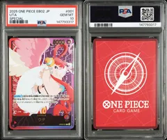 【PSA10】ワンピースカードゲーム ウタ L-SPC [OP06-001](エクストラブースター「アニメ 25th コレクション」) 金文字 EB02 リーパラ リーダーパラレル
