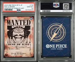【PSA10】ワンピースカードゲーム ゴール・D・ロジャー：手配書 SEC-SPC [OP09-118](ブースターパック「受け継がれる意志」)
