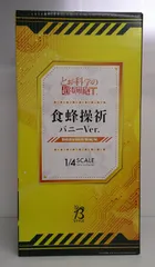 【未開封品】食蜂操祈 バニーVer. 「とある科学の超電磁砲T」 B-Style 1/4 PVC製塗装済み完成品【箱傷み等有】
