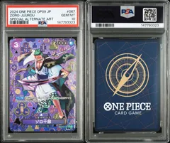 2026年最新】ゾロ psa10 パラレルの人気アイテム - メルカリ