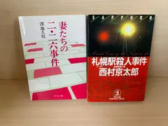 2026年最新】東守一 かんなの人気アイテム - メルカリ