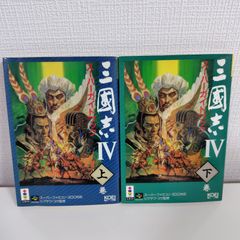 三國志Ⅲ スーパーガイドブック 上下巻セット - メルカリ