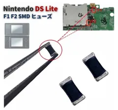 任天堂 Nintendo DS Lite NDSL F1 F2 SMD ヒューズ 0603 32V 0.5A 交換 修理 部品 パーツ 互換品 2個 G409
