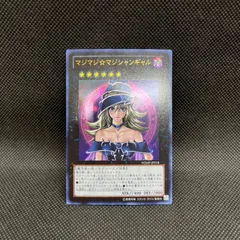 2026年最新】マジマジ☆マジシャンギャルの人気アイテム - メルカリ