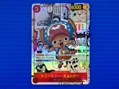 [盛岡店52-0046] トニートニー・チョッパー SR スーパーパラレル(コミパラ) EB01-006[中古/60]