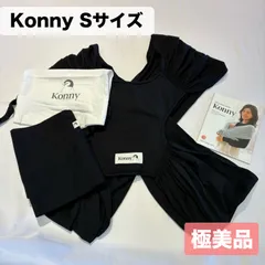 極美品★Konny  Sサイズ（コットンタイプ）