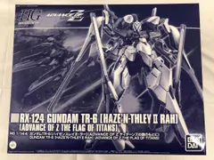 2026年最新】1/144 HG RX-124 ガンダムTR-6 ハイゼンスレイII