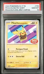 2026年最新】インドネシア ポケモン シャツの人気アイテム - メルカリ