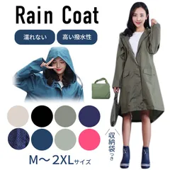 【Lサイズ】【動画】レインコート レインウェア カッパ レディース 防水 撥水性 通気性 軽い 雨 雨の日も散歩 濡れない 雨具 バイク通勤 自転車通勤 ママチャリ 通学 通勤 梅雨 犬のお散歩 梅雨 雨対策 無地 水玉 シンプル かわいい おしゃれ