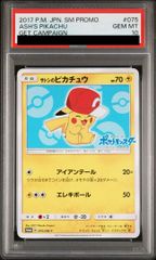 PSA10】レッドのピカチュウ PROMO 270/SM-P 1枚 - メルカリ