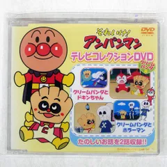 国内盤 やなせたかし/それいけアンパンマン テレビコレクションDVD/VAP VPBP6823 DVD □