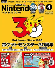 NintendoDREAM 2026年4月号 NintendoDREAM編集部