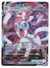 2026年最新】ニンフィアvmax rrrの人気アイテム - メルカリ