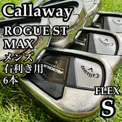 2026年最新】ローグst max アイアンの人気アイテム - メルカリ
