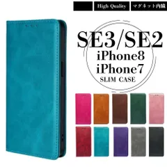iPhone SE 第三世代 第二世代 SE3 SE2 iPhone8 iPhone7 ケース 手帳型 スマホケース スリム スマホカバー 丈夫 カバー カード入れ マグネット アイフォン 7 8 コスパ 高品質 docomo ソフトバンク au 楽天モバイル