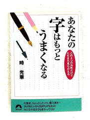 池波正太郎随筆集 2 (朝日文芸文庫 い 10-4) 池波 正太郎 朝日新聞出版