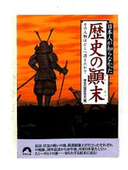 仙道符咒気功法 高藤 聡一郎 学研 ムー・スーパー・ミステリー