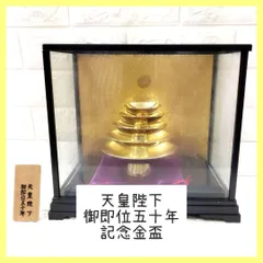 2026年最新】天皇 盃の人気アイテム - メルカリ