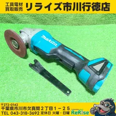 マキタ GA408DZ 100mmディスクグラインダ【リライズ市川行徳店】【店頭取引限定】【中古】ITVHKEFHHSD4 マキタ 100mmコードレスディスクグラインダ GA408DZ 【中古】【市川
