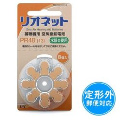 岩崎電子 補聴器用 空気亜鉛電池 PR536(10) 水銀0使用 - メルカリ