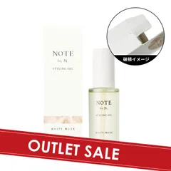 【OUTLET】ナプラ エヌドット NOTE by N. スタイリングオイル ホワイト ムスク 30ml (N. napla シアーブルーム 香水 香り 良い香り いい香り 持続 香りが続く 植物 由来 オイル スタイリング剤 ヘア セット )