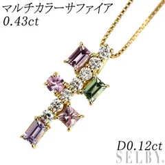 K18YG マルチカラーサファイア ダイヤモンド ペンダントネックレス 0.43ct D0.12ct
