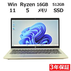 2026年最新】hp probook 635 aero g8の人気アイテム - メルカリ