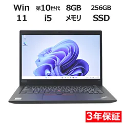 【3年保証】LENOVO レノボ THINKPAD X13 GEN 1 SSD256GB メモリ8GB Core i5 Windows 11 Pro 中古  中古パソコン ノートパソコン パソコン ノート PC